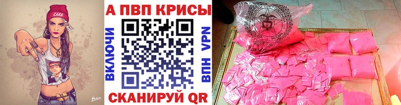 A PVP Crystall  Красавино 