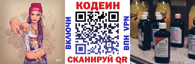 Codein Purple Drank  Красавино 