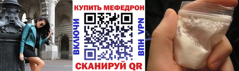 МЕФ кристаллы Красавино