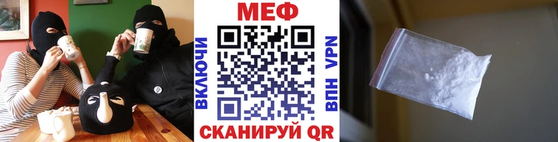 Меф мяу мяу  Красавино 