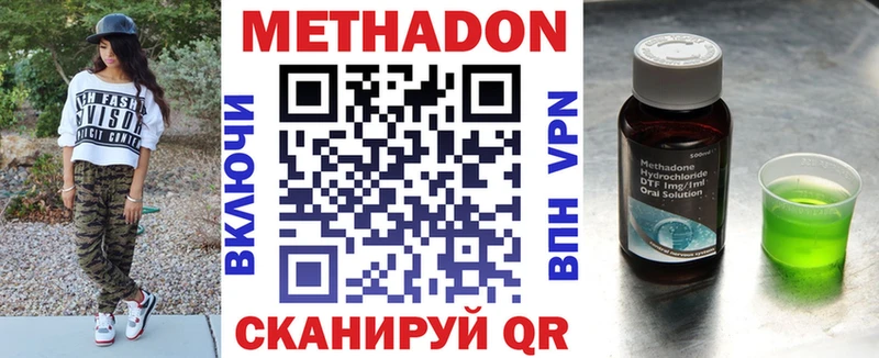 Метадон кристалл  наркота  Красавино 